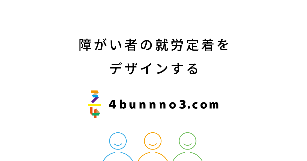 成長障害のマネジメント アンジェルマン症候群（Angelman syndrome、AS: OMIM 105830